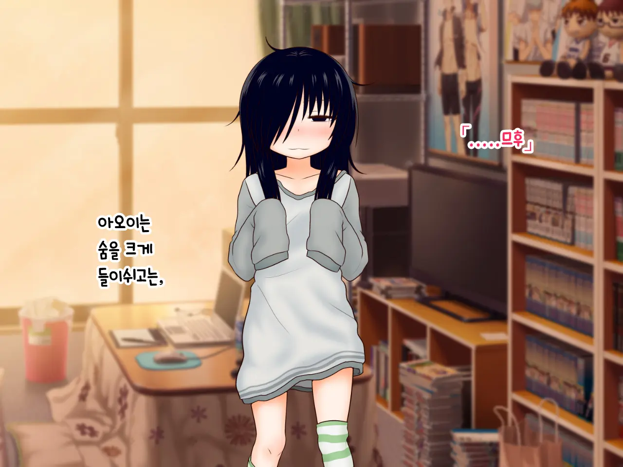 Hikikomori Imouto No Arbeit.｜히키코모리 여동생의 아르바이트